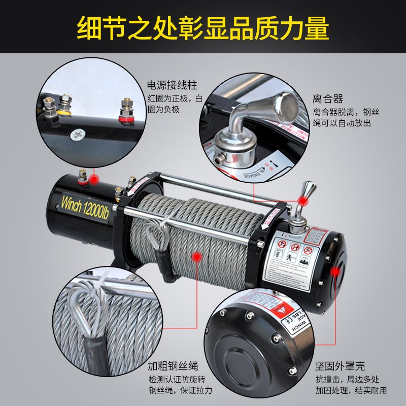 电动绞盘12V车载越野车拖车自救汽车绞盘24V卷扬机快速车用小吊机