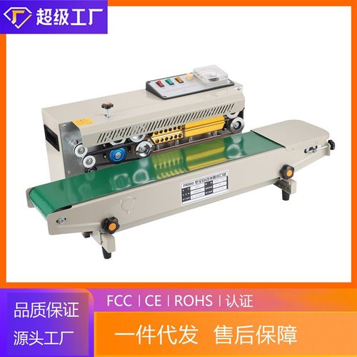 全自动封口机茶叶月饼封口机铝箔袋包装机商用塑料薄膜连续封口机