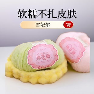 雪妃尔棉花糖手工配饰绒绒线毛绒线钩织diy玩偶线妇联毛线