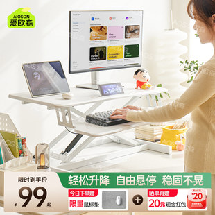 办公室升降桌站立式 显示器站着增高支架 可升降桌面工作台电脑台式