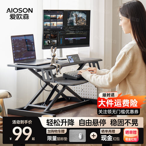 质感舒适桌面无级高度悬停