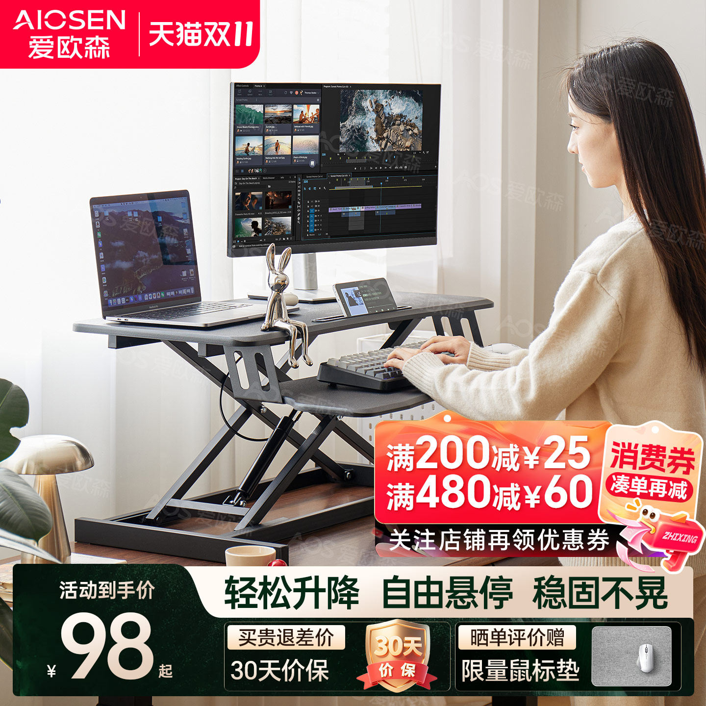 站立式办公桌升降电脑支架桌面升降工作台笔记本显示器台式增高架