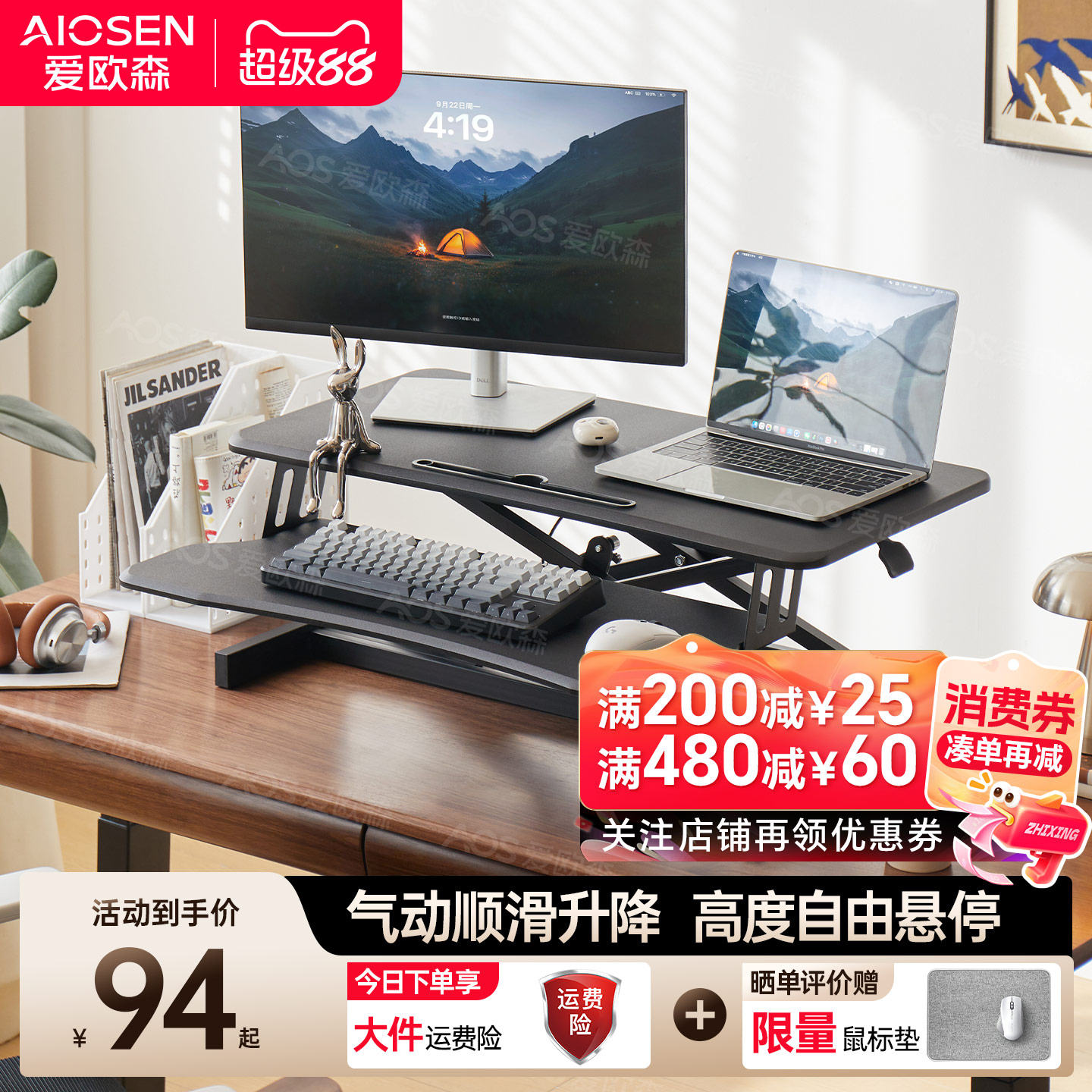 舒缓腰椎压力站着办公电脑升降台图片