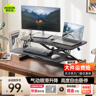 站立式 显示器增高支架 升降电脑架桌面工作台办公电脑桌笔记本台式