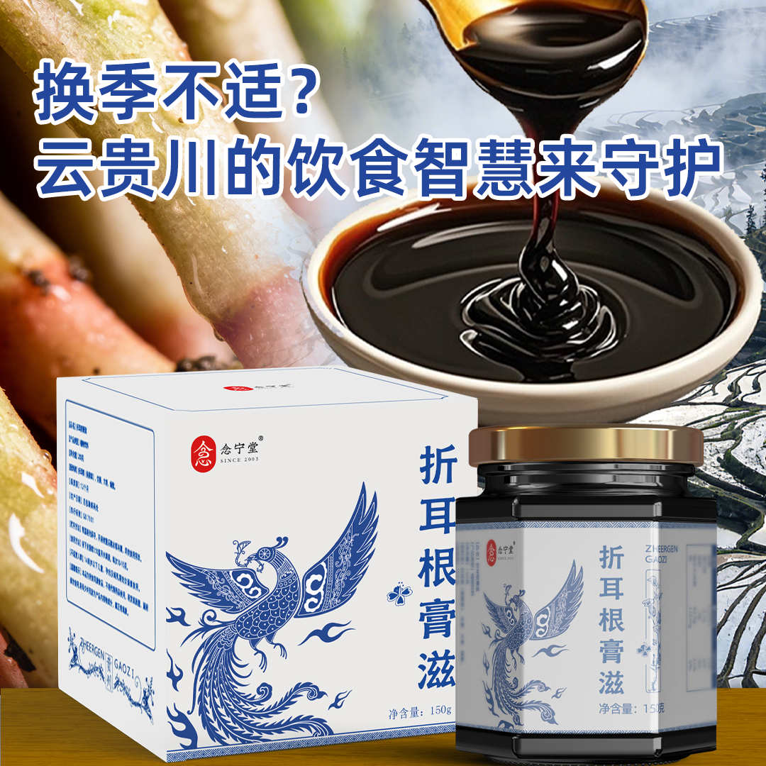 念宁堂新品古法熬制独立条包鱼腥草贵州折耳根换季守护冲饮膏滋方,传统滋补营养品,养生膏,淘宝优惠券,粉丝福利购,淘宝优惠卷