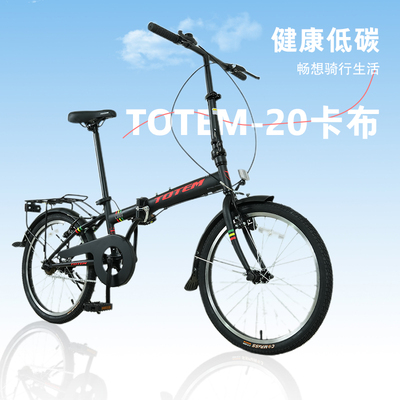 TOTEM图腾卡布折叠车上下班通勤男女通用