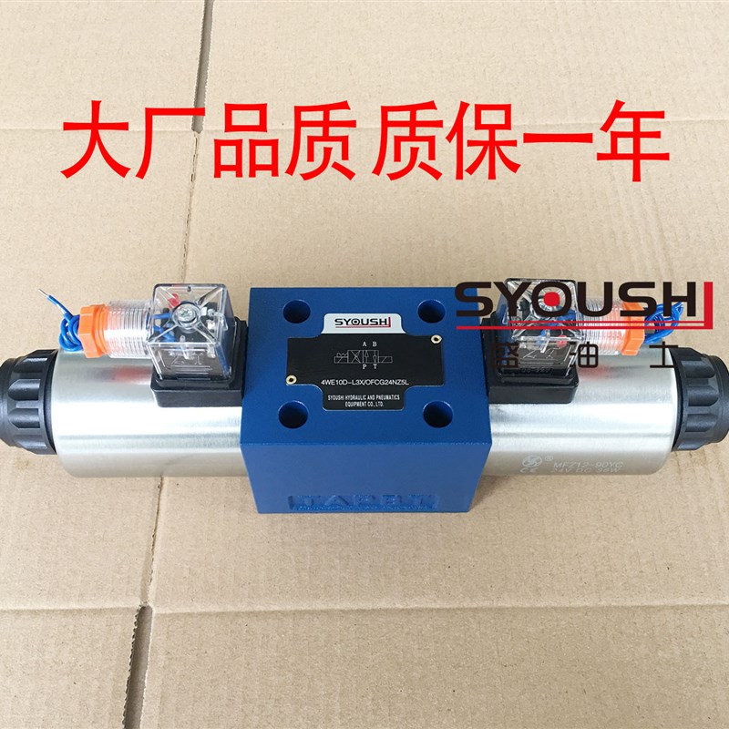 电磁换向阀4WE10G31B/CW220-50N9Z5L 4WE10G-3X/CW220Z5L现货