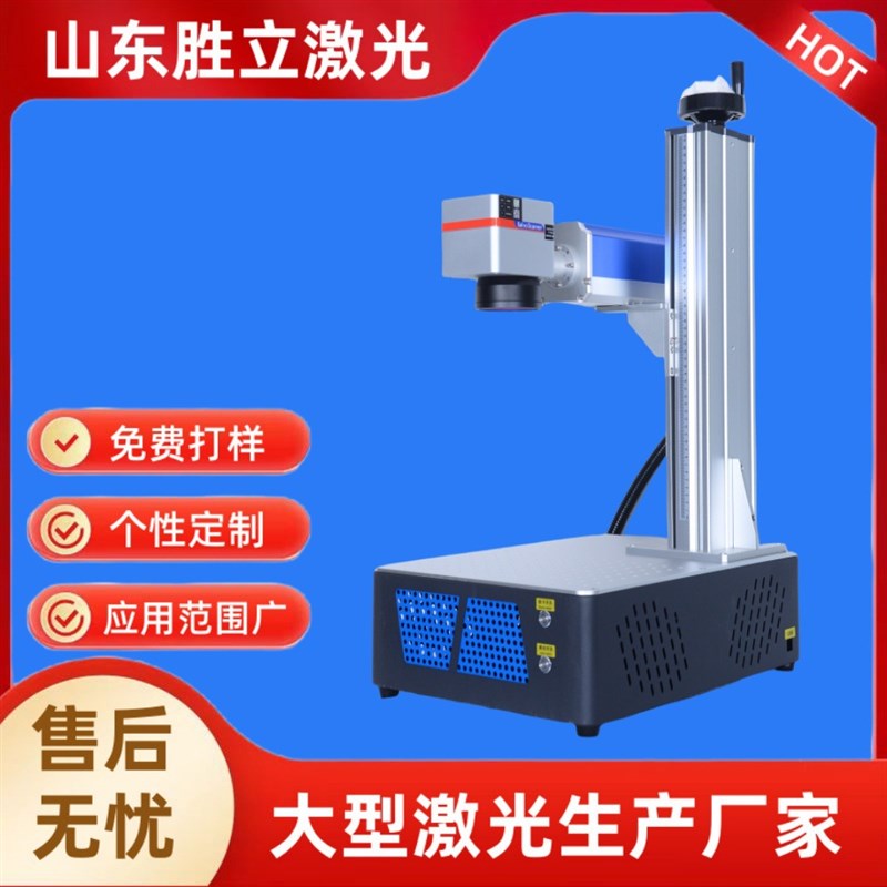 便携式光纤激光打标机现货金属打标塑料打码桌面式不锈钢雕刻机