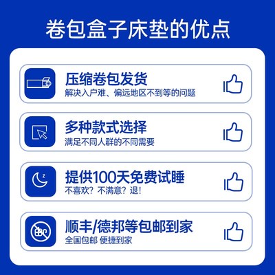 5V记忆棉十大卷包盒子高箱床垫席梦思家用卧室压缩弹簧乳胶软硬15
