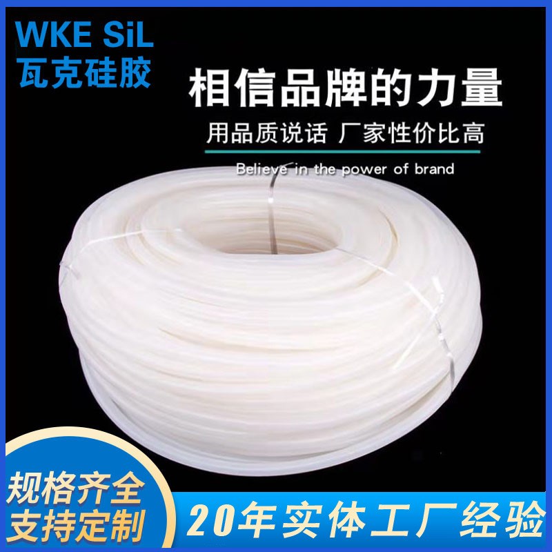 2-38mm加厚工业级高温家用水饮机硅胶管大口径硅胶软管透明软管