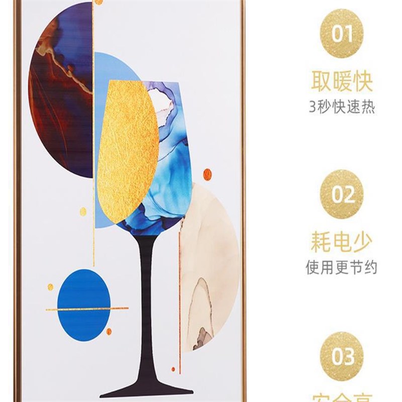 石墨烯碳晶取暖器壁挂式墙暖壁画电暖器暖气片家用节能静音电热板