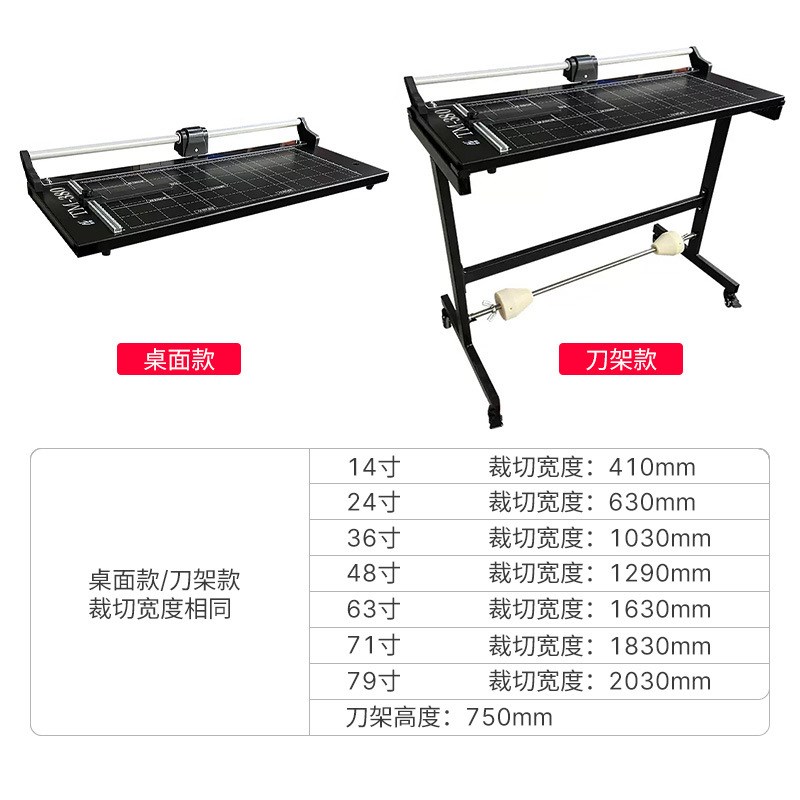 大型滚轮裁纸刀办公用切纸机裁纸器铁板推刀切纸器滚刀金属底盘