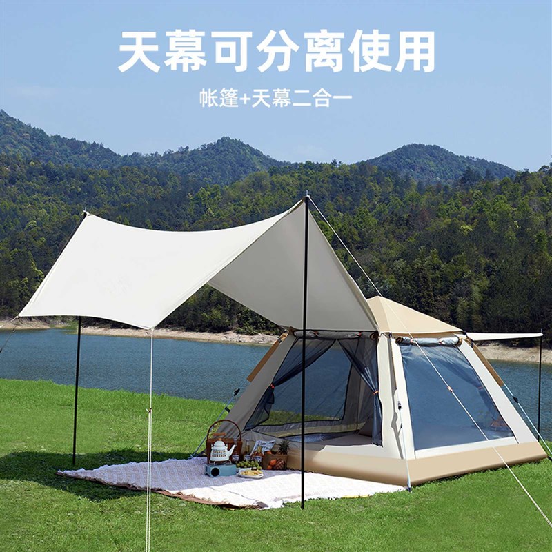 露营天幕户外帐篷3-4人全自动二合一便携式折叠加厚涂银野营装备