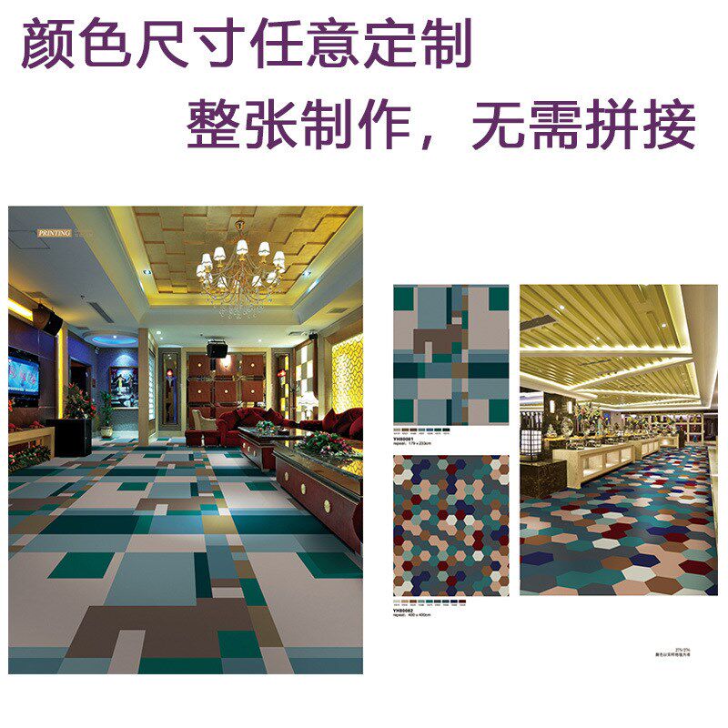 KS【全品类地毯定制】羊毛竹纤维酒店工程地毯满铺宾馆会议大堂客