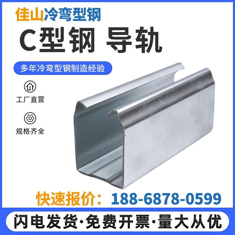 C型钢导轨热镀锌型材 加工线槽导轨轨道滑轨滑槽光伏支架电缆滑线