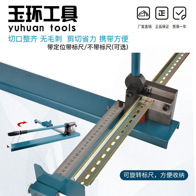 *llDC35轨道切割机C45导轨切断器DZ47空开卡轨高轨高低轨线槽切割