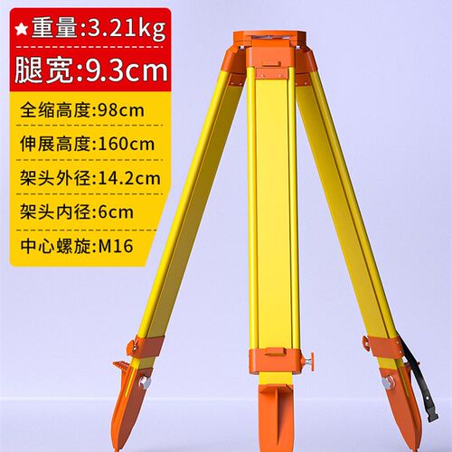 天台悦先木质水准仪脚架铝合金经纬仪索佳全站仪水平仪支架垂准三