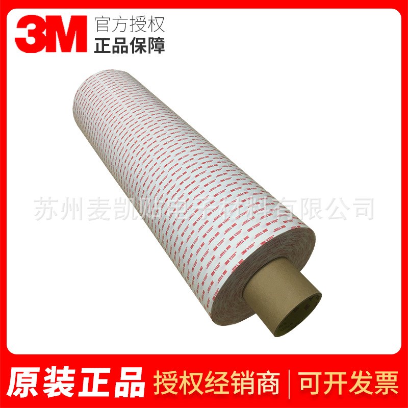 3MVHB4920强力泡棉双面胶带抗震耐温消音无痕双面胶带白色