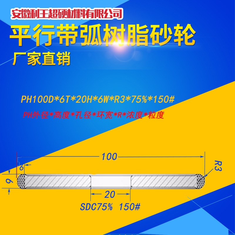 树脂弧形砂轮 磨刀机砂轮合金砂轮树脂砂轮金刚石砂轮锋利砂轮片