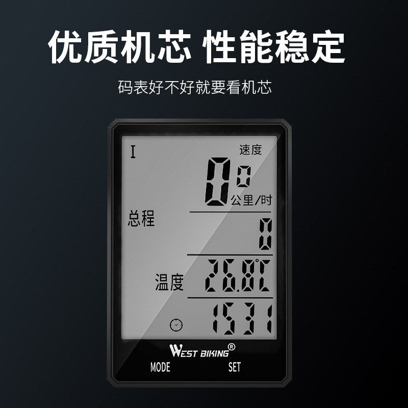 西骑者山地公路自行车无线码表大屏中文防水夜光测速器速度里程表