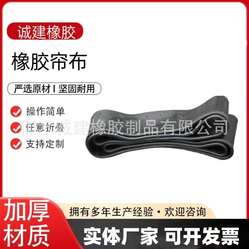 洞门帘布橡胶折页板地铁盾构帘布环缝隧道洞口橡胶密封胶圈止水圈