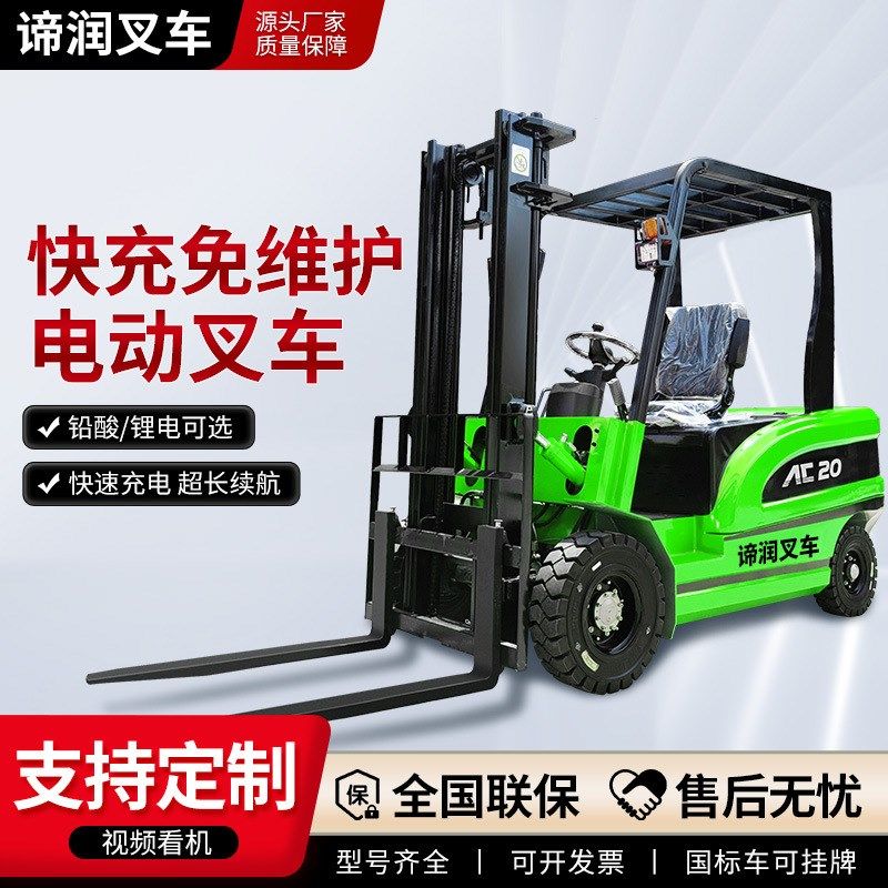 新款电动叉车2吨液压升降搬运车3吨小型四轮座驾式装卸堆垛车1吨