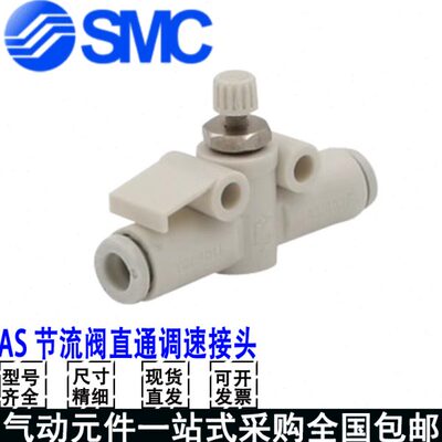 节流阀直通调速接头AS1002F-AS2002F-2052-3002-4002-04A/06A