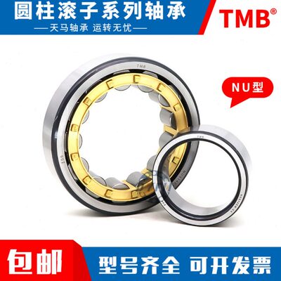 天马TMB轴承 N NU NJ304 305 306 307 308 309 310 311 312 313EM