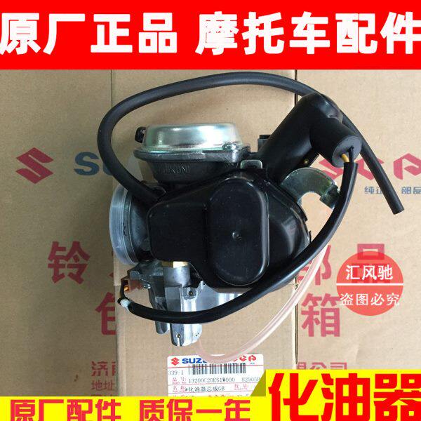 适用豪爵踏板摩托车配件海王星HS125T-2化油器 福星AN125化油器