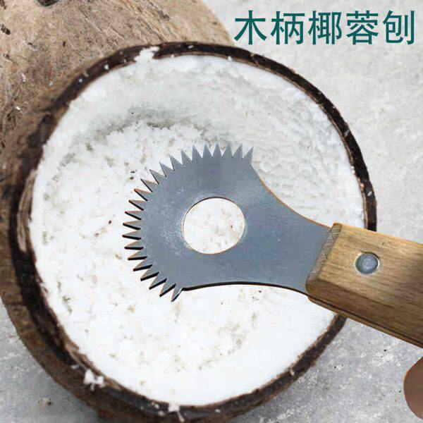 木柄椰蓉刨椰丝刨椰肉刨丝器手工椰蓉制作工具海南椰子挖椰肉神器
