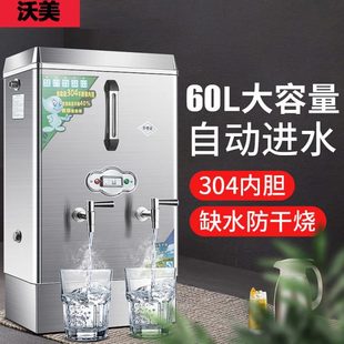 开水器商用带底座工厂热水箱大容量烧水器工地开水机饭店电开水炉