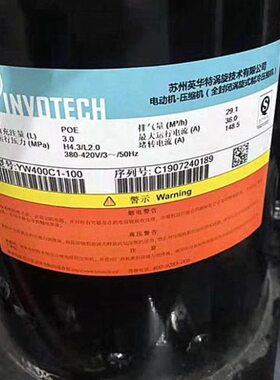 YH307A1-100 YW320A1-100 YH355A1-100 YH355C1-100 英华特压缩机