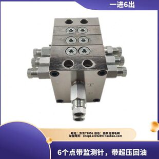 油脂泵分配阀搅拌机工程机械黄油泵分油器递进式一分6孔带指针