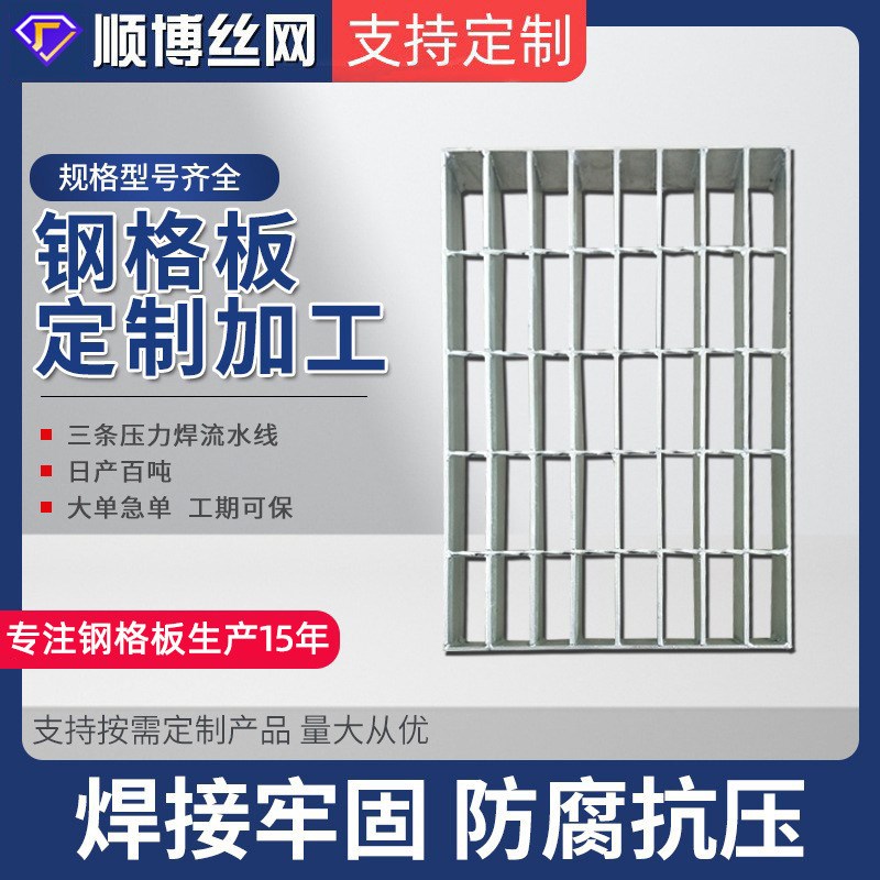 Q235钢梯踏步板定制钢格栅板电厂污水处理厂平台踏步板镀锌钢格板