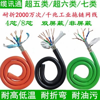 CAT5E/6E/7橙色SFTP双屏蔽高柔耐折弯工业拖链网线伺服以太网线缆