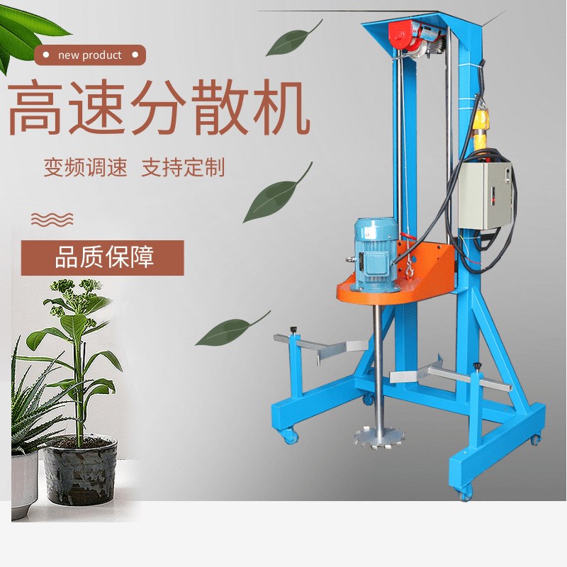 广东厂家AB胶水搅拌分散机简易高速分散机油漆油墨涂料高速搅拌机