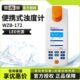 上海雷磁WZB 浊度计水质分析水质检测 172型便携式