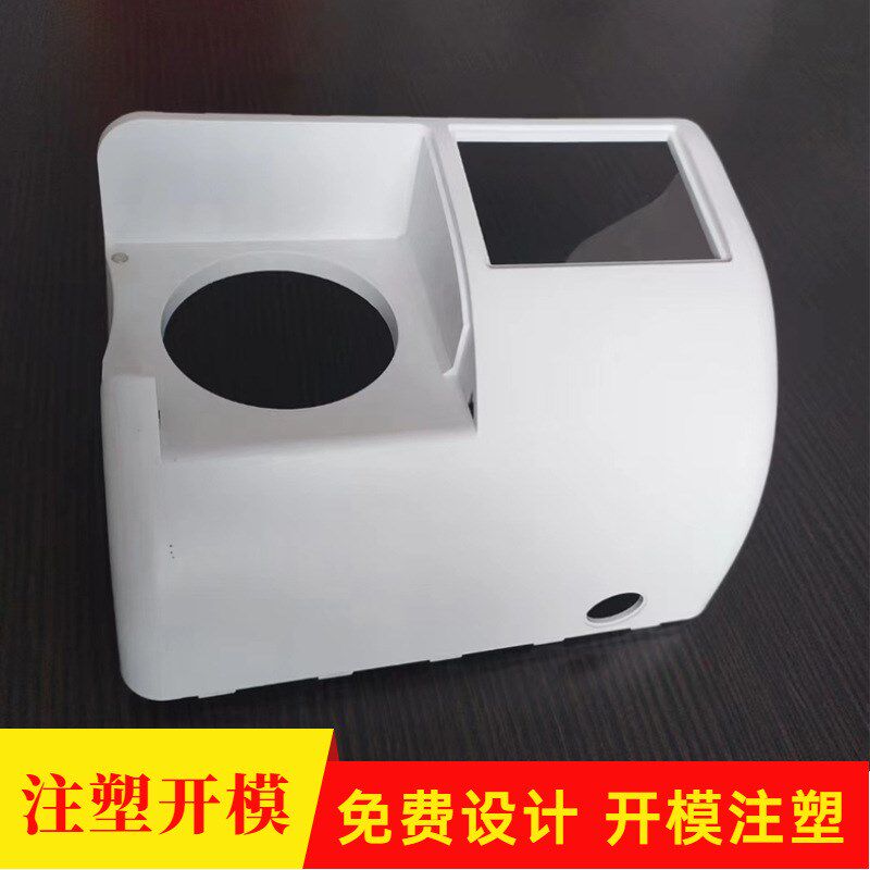定制仪器仪表分析仪塑胶注塑模具外壳加工 开模注塑塑料制品加工