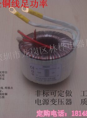 4000W环形变压器输入220V转13V14V15V16V17V18V19V20V21V22V23V