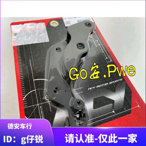 NCY PGO彪虎150 地瓜TIGRA 改装245MM对四对4卡钳码卡钳座转接码