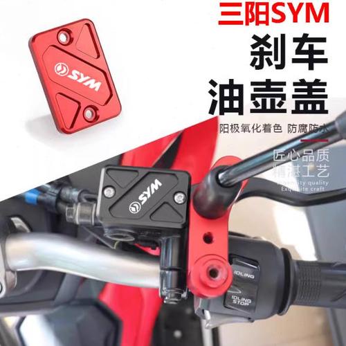 适用三阳巡弋150X JETX125改装刹车上泵盖 GPX150制动油壶油杯盖