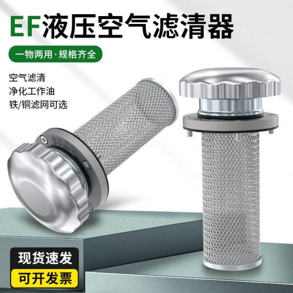 EF空气滤清器过滤器油箱加油口滤网圆筒EF1-25/2-32/3-40柴油过滤,汽车零部件/养护/美容/维保,燃油滤芯保养,淘宝优惠券,粉丝福利购,淘宝优惠卷