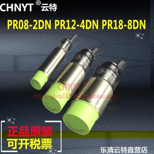 防水型接近开关短款PR12-4DNPR18-8DP PR08-2DN三线NPNPNP常开24V