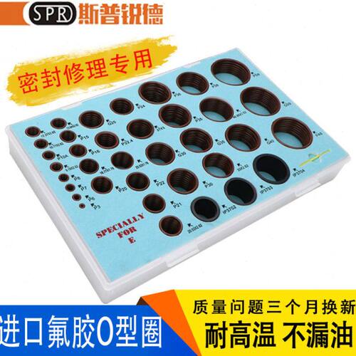 挖掘机三一SY55 60 75 135 215 356专用氟胶O型密封圈油封修理盒
