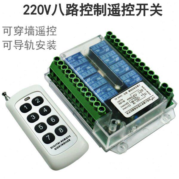 220V八路无线遥控开关 多功能8路接收控制器展厅灯具遥控开关