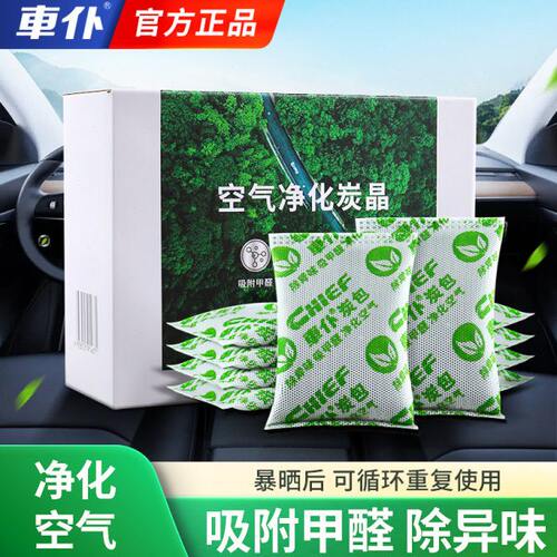车仆活性炭除甲醛炭包车用竹炭包去甲醛活性炭新房去味净化空气