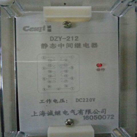 阿诚电子式   静态中间继电器  DZY-212  带动作指示灯.