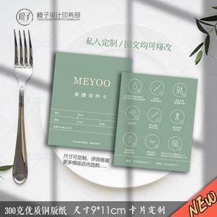 日式美甲美睫注意事项卡客户登记表术后保养卡补睫卡片体验代金券