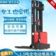现货1.5吨升3米中力电动搬运堆叉车升降铲车EST152全自动堆垛车