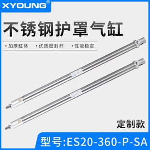 气动ES-20-360-P-SA海德堡护罩气缸F4.334.013/01不锈钢迷你气缸